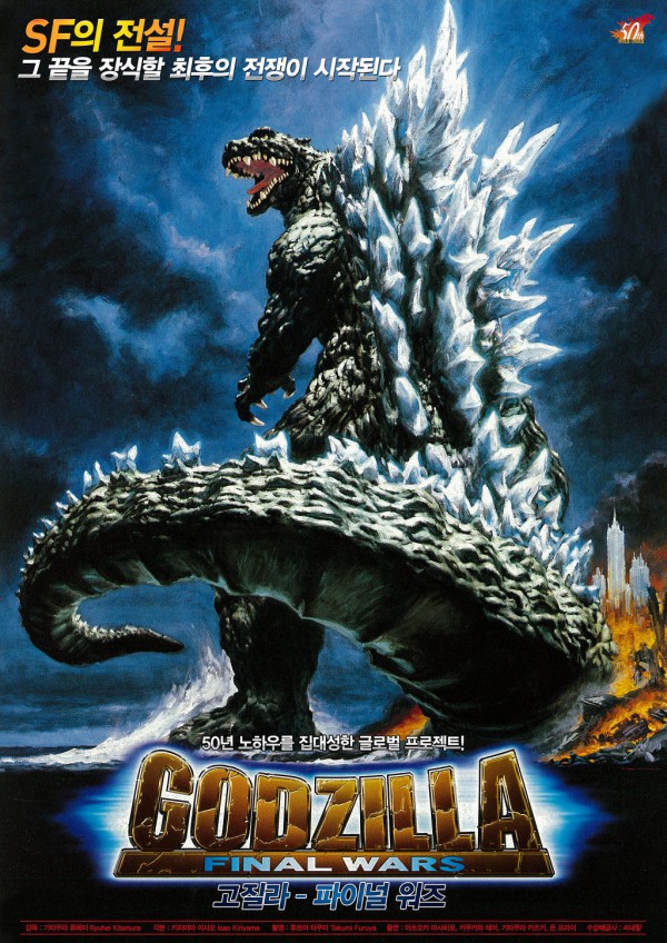 Godzilla - Final Wars - Poster 1